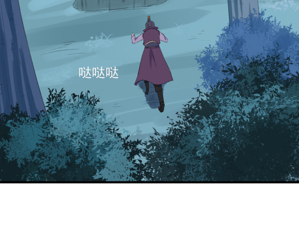 琉璃传 危机来临 第46页