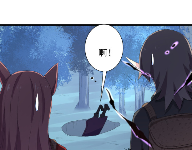 琉璃传 危机来临 第47页