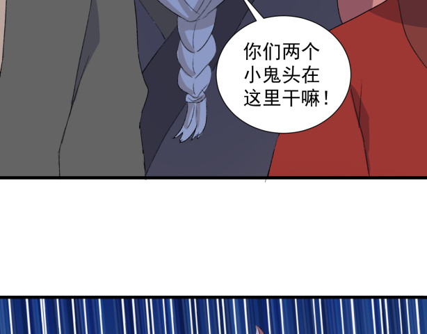琉璃传 危机来临 第51页