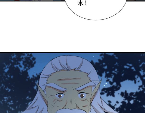 琉璃传 危机来临 第55页