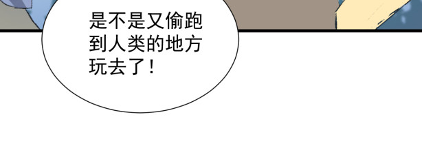 琉璃传 危机来临 第57页
