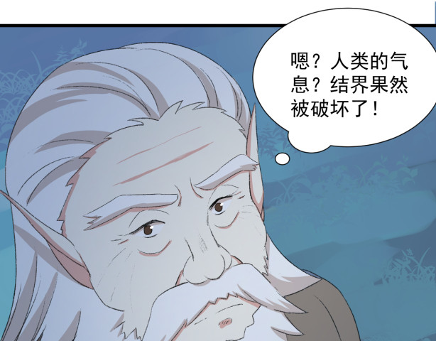 琉璃传 危机来临 第58页
