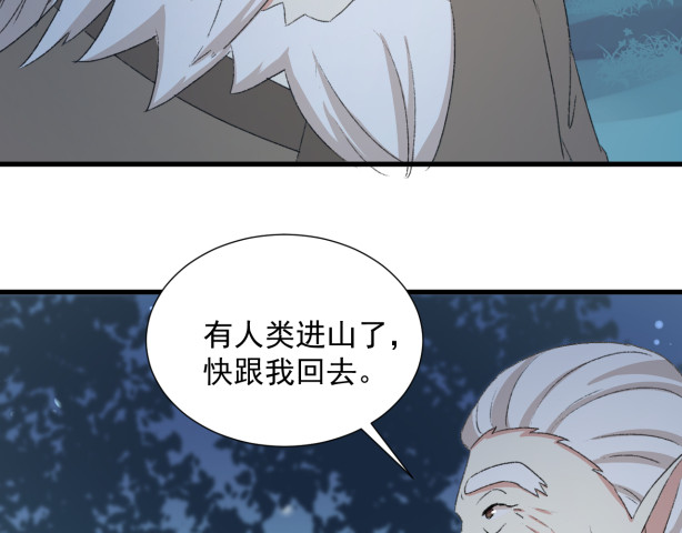 琉璃传 危机来临 第59页