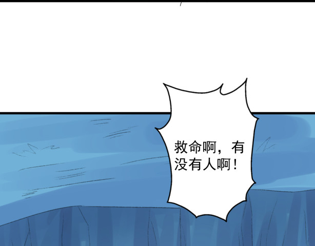 琉璃传 危机来临 第66页