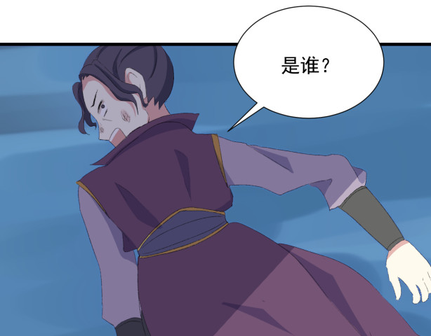 琉璃传 危机来临 第72页