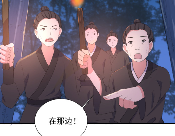 琉璃传 危机来临 第78页