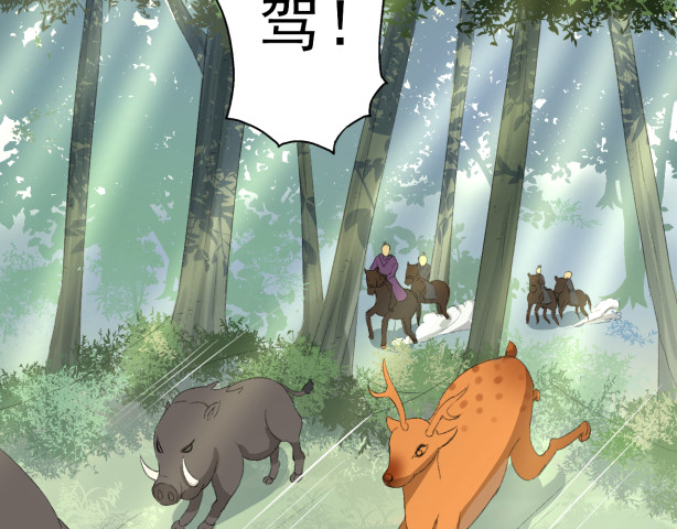 琉璃传 危机来临 第9页