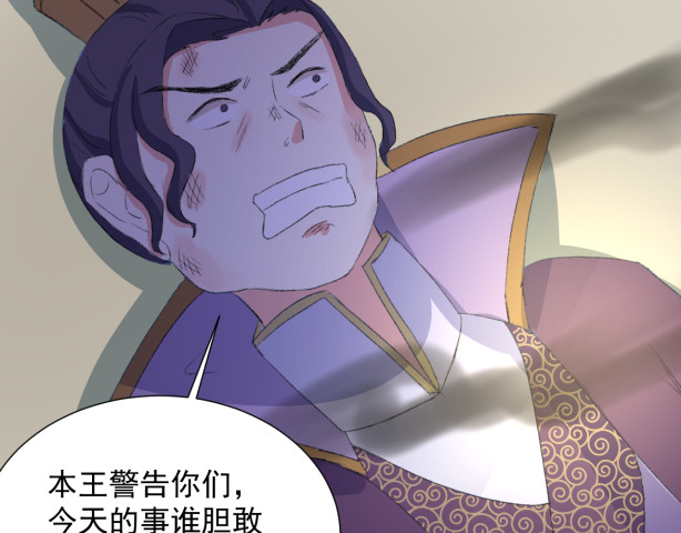 琉璃传 危机来临 第84页
