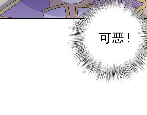 琉璃传 危机来临 第87页