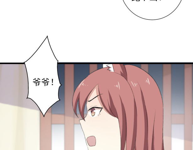 琉璃传 危机来临 第96页
