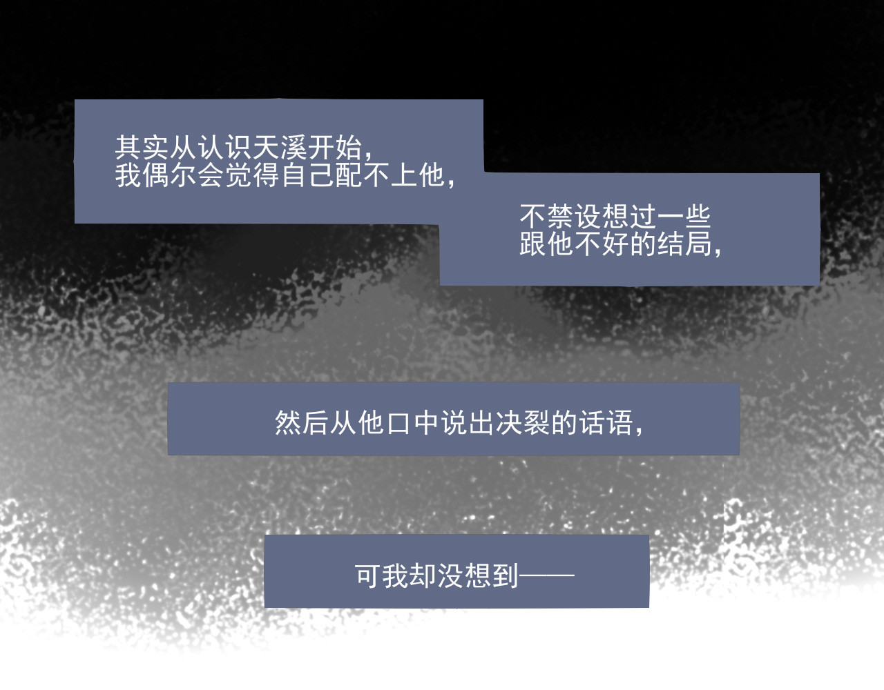 我嫁给了谁？ 第1页