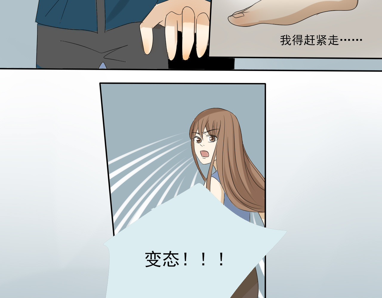 我嫁给了谁？ 第二章 我要离婚！！ 第14页