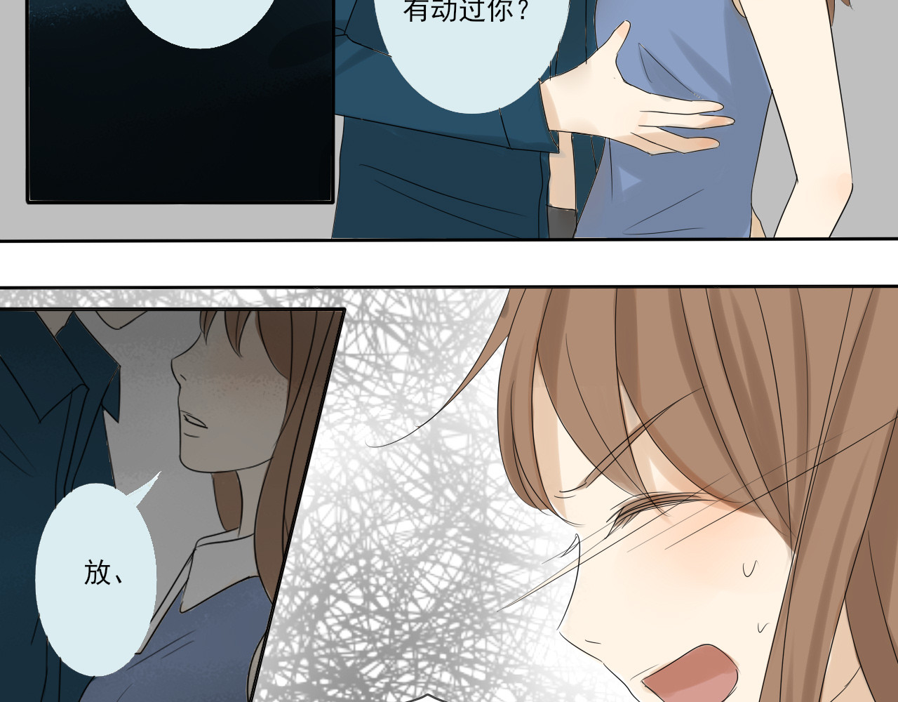 我嫁给了谁？ 第二章 我要离婚！！ 第10页