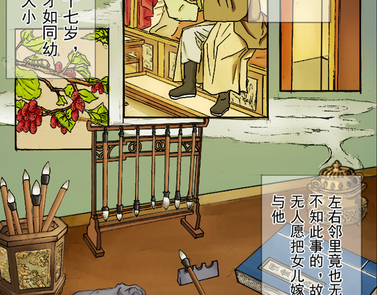巧娘 第3页