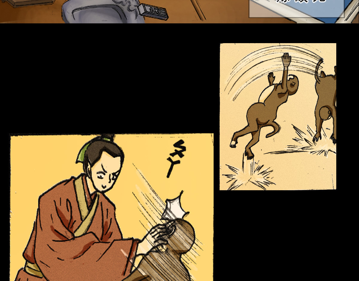 巧娘 第4页