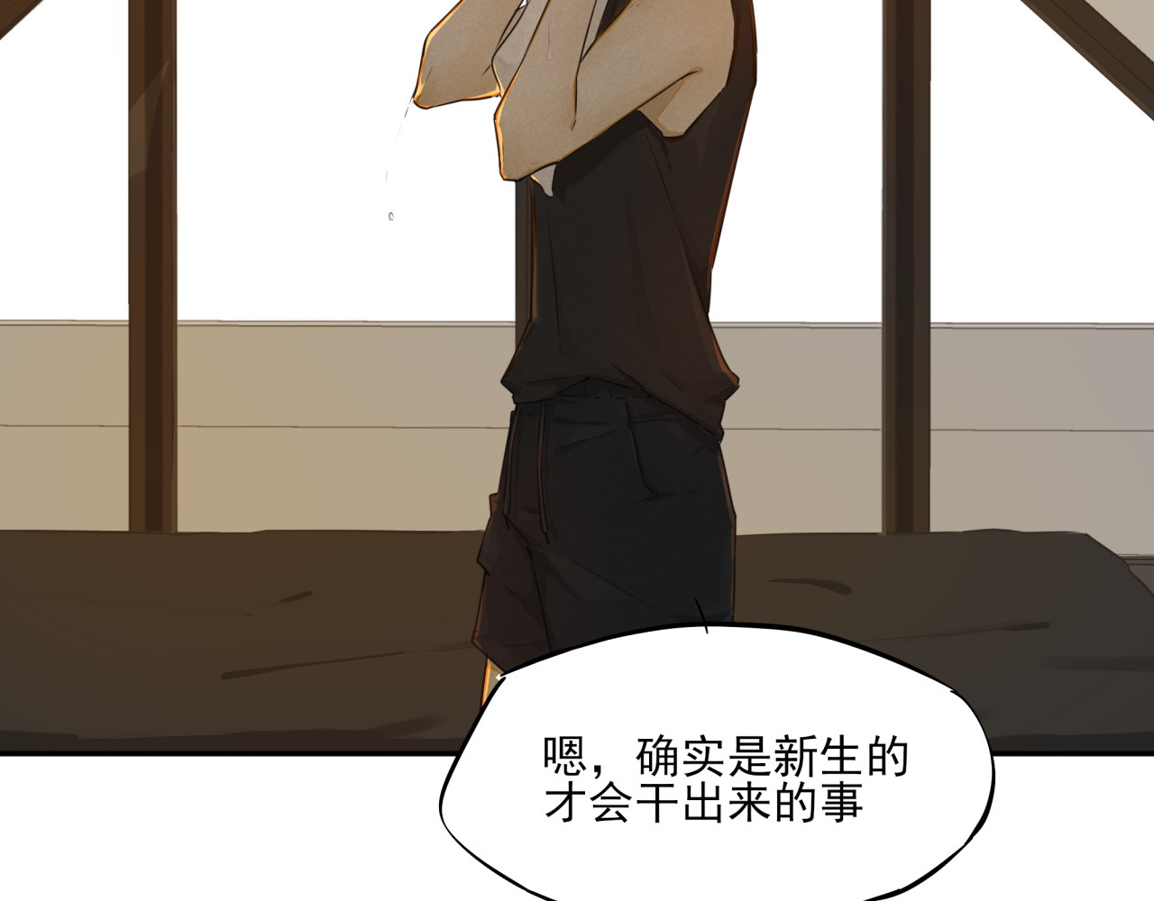 一念 第三回 第52页