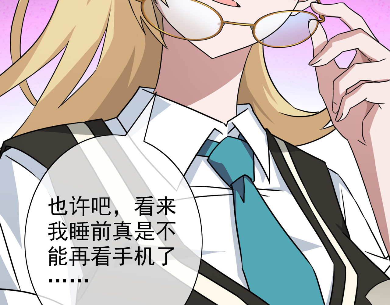 梦境: 交错之影 003女神的王冠（二） 第118页