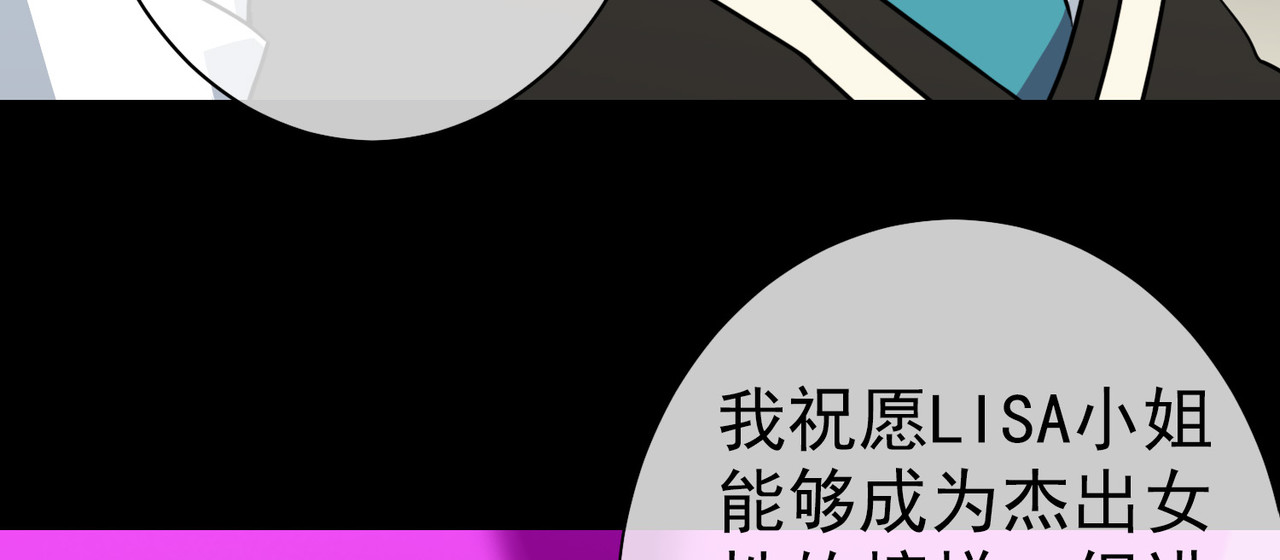 梦境: 交错之影 003女神的王冠（二） 第119页
