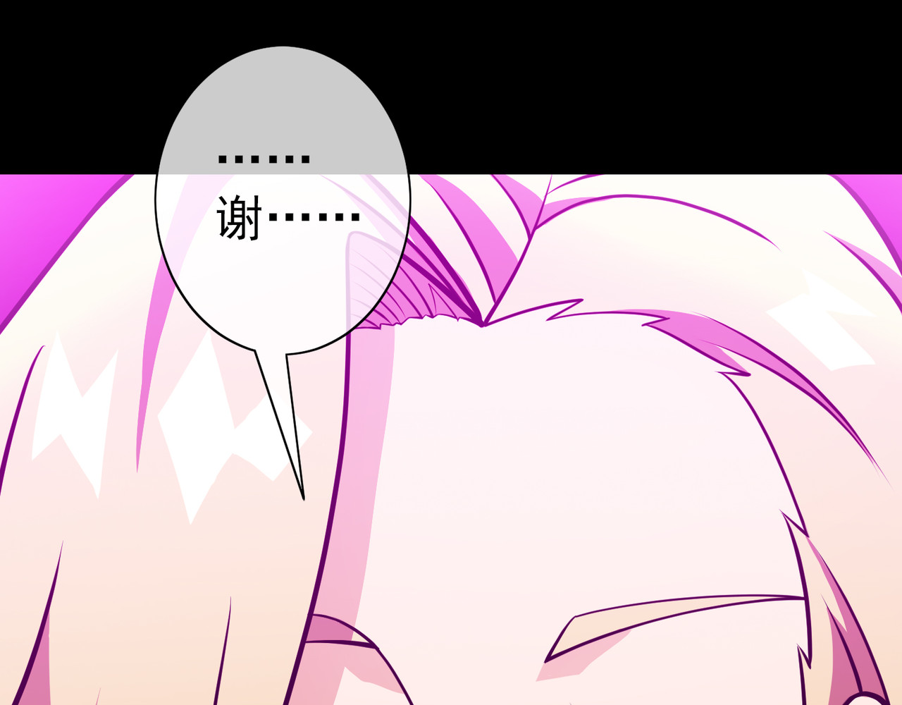 梦境: 交错之影 003女神的王冠（二） 第123页