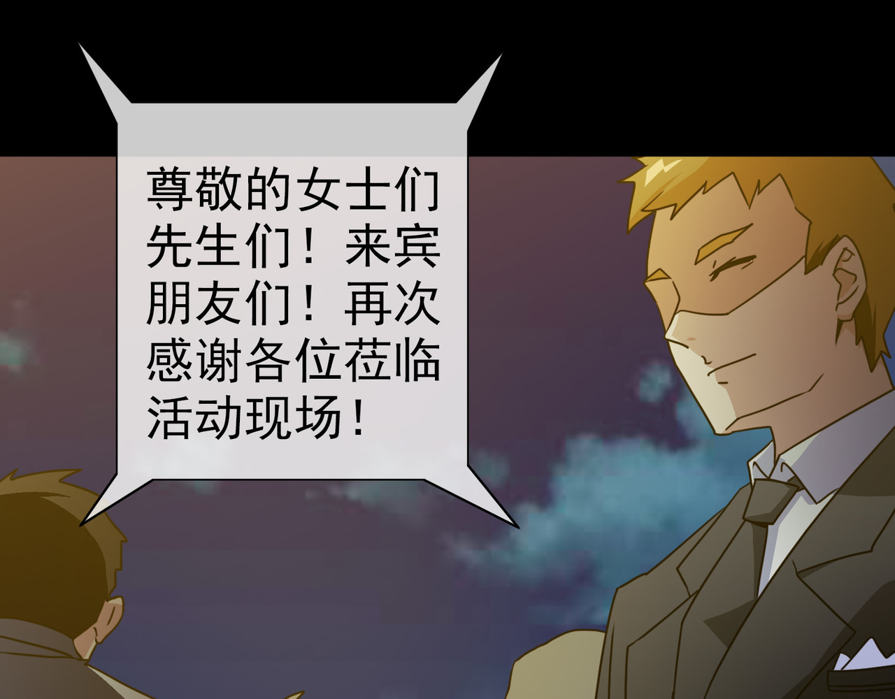 梦境: 交错之影 003女神的王冠（二） 第16页