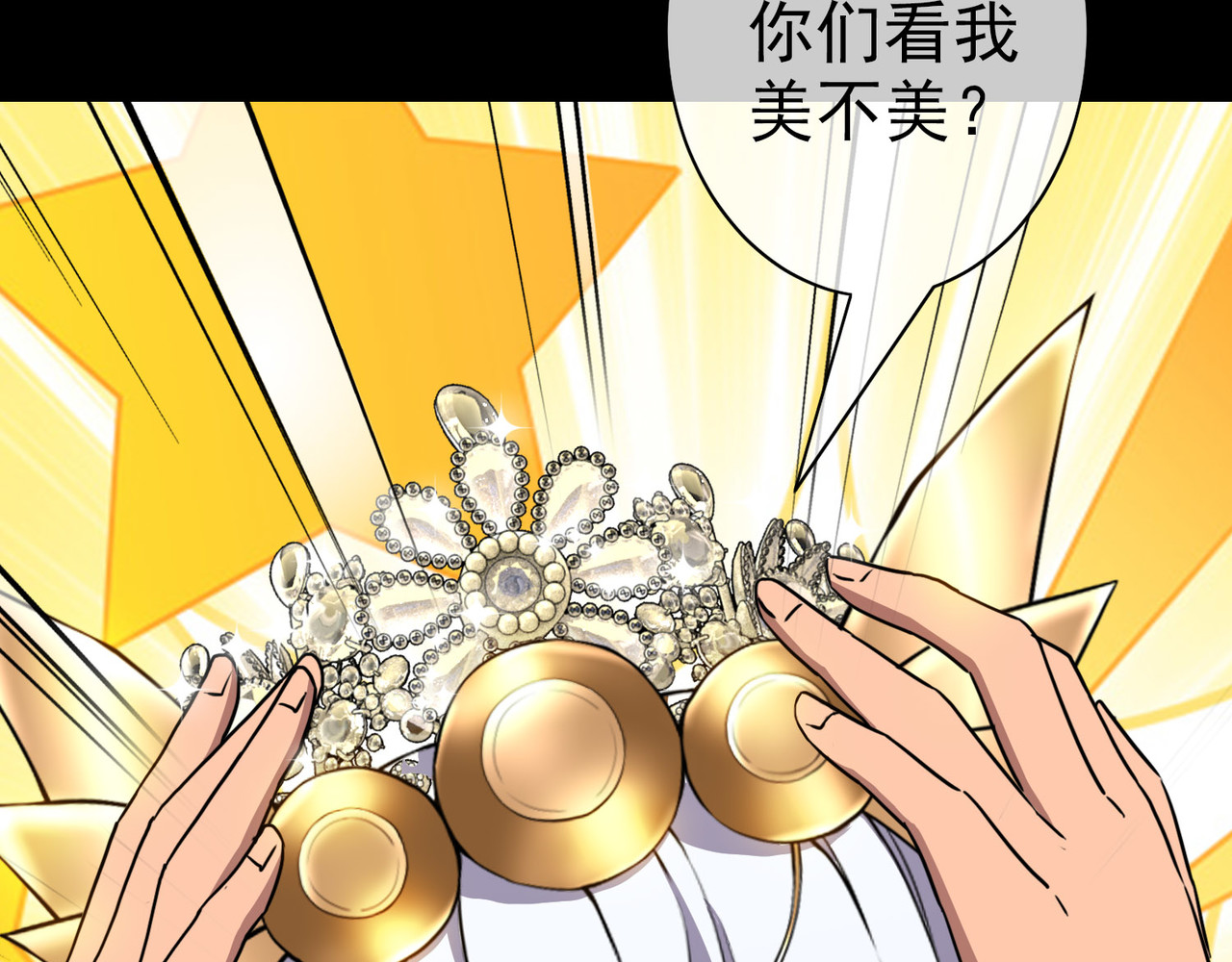 梦境: 交错之影 003女神的王冠（二） 第168页