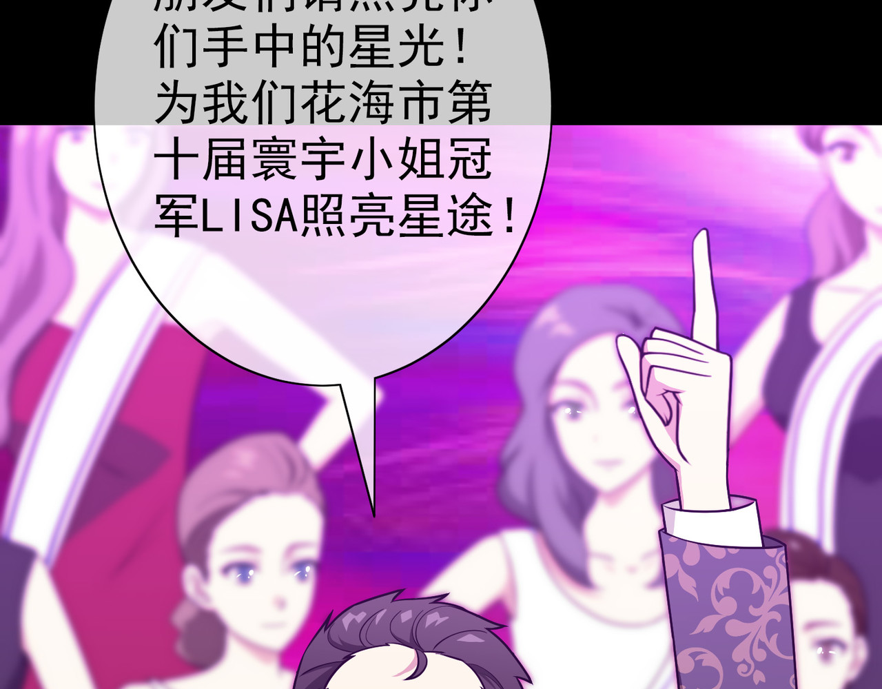 梦境: 交错之影 003女神的王冠（二） 第21页