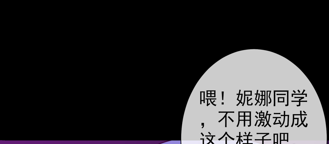 梦境: 交错之影 003女神的王冠（二） 第29页