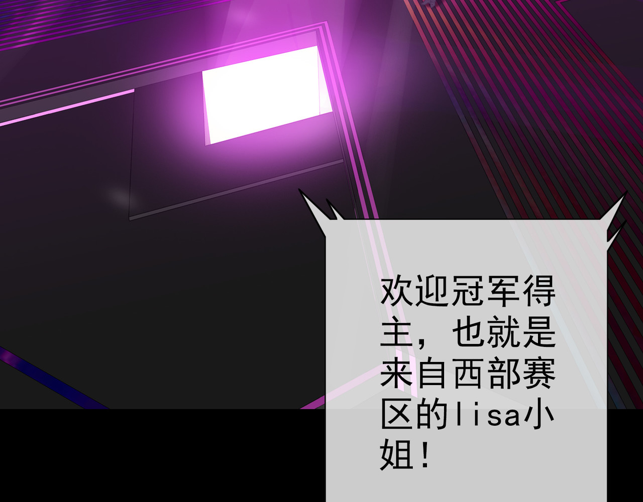梦境: 交错之影 003女神的王冠（二） 第51页