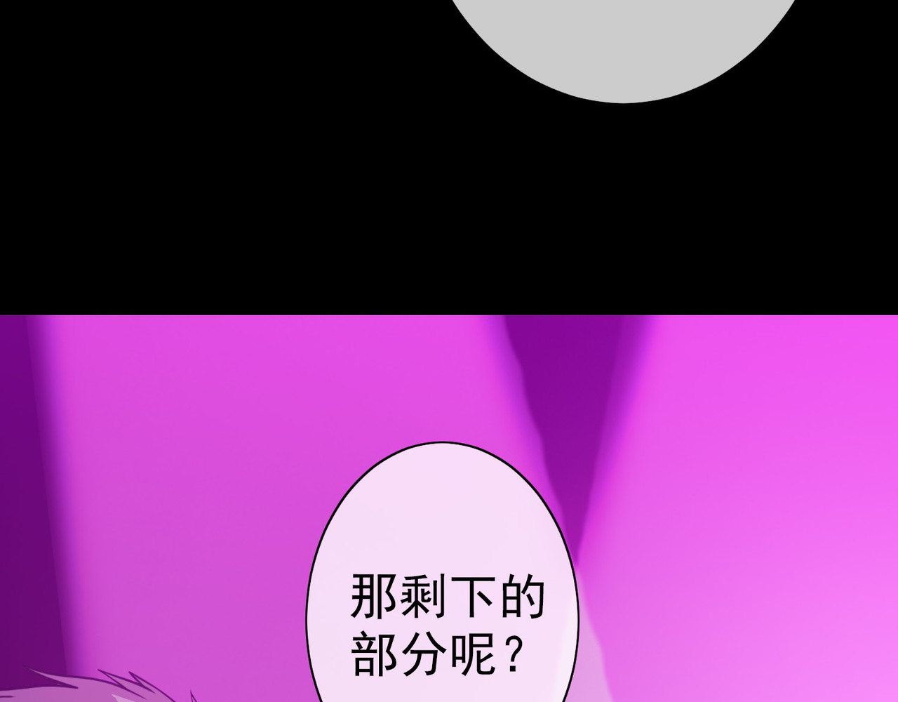 梦境: 交错之影 003女神的王冠（二） 第75页