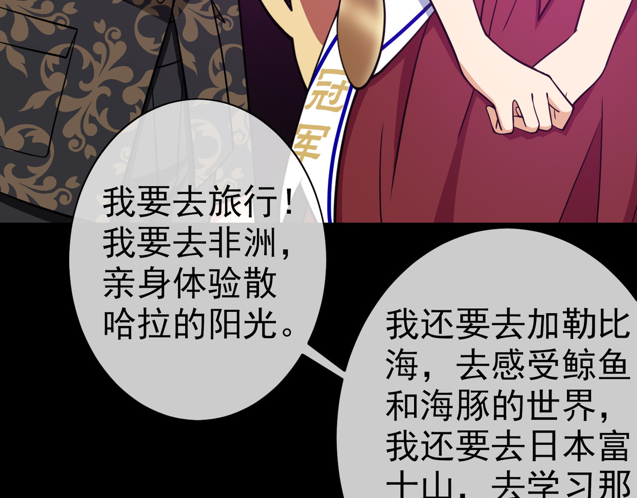 梦境: 交错之影 003女神的王冠（二） 第78页