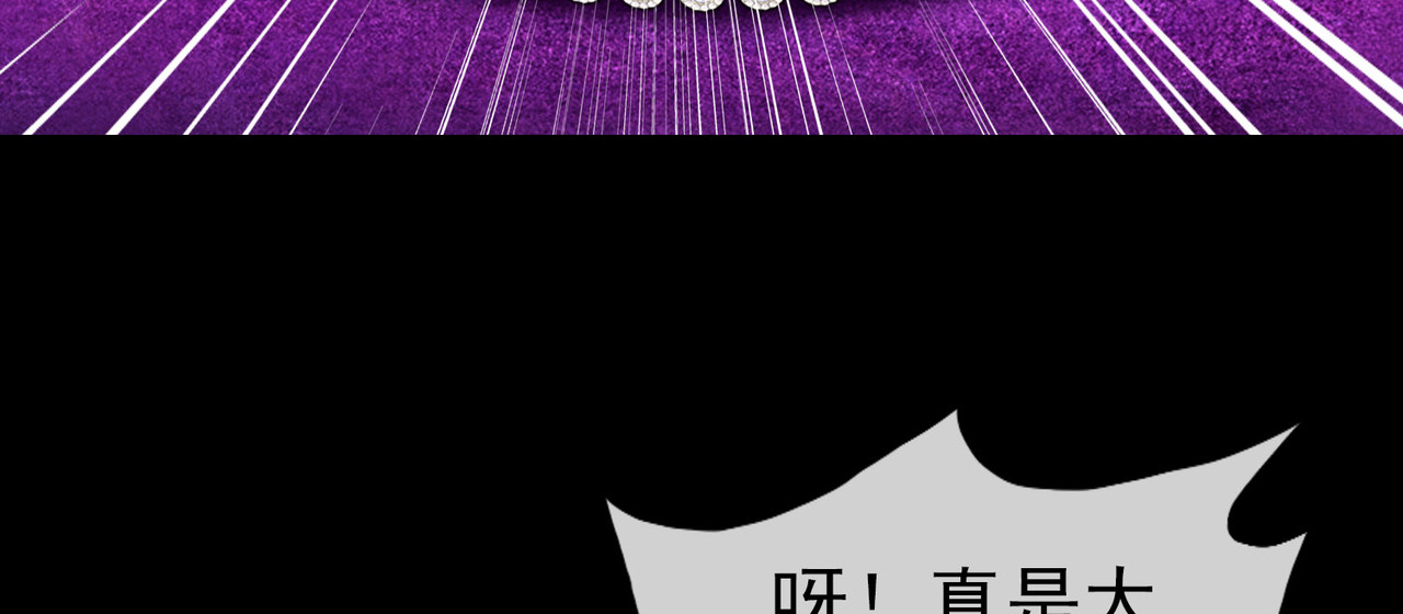 梦境: 交错之影 003女神的王冠（二） 第98页