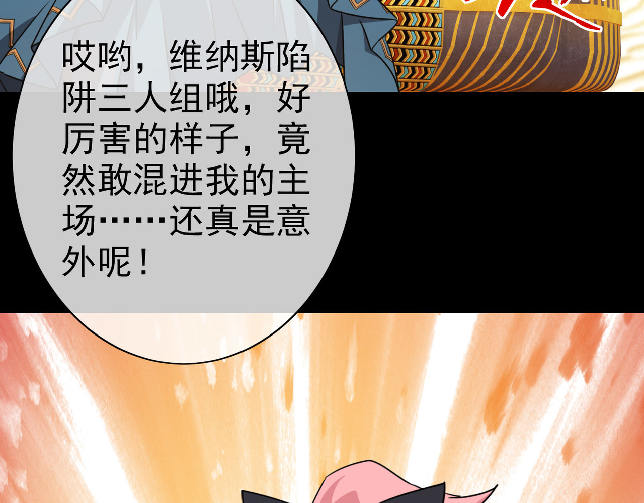 梦境: 交错之影 004女神的王冠（三） 第13页