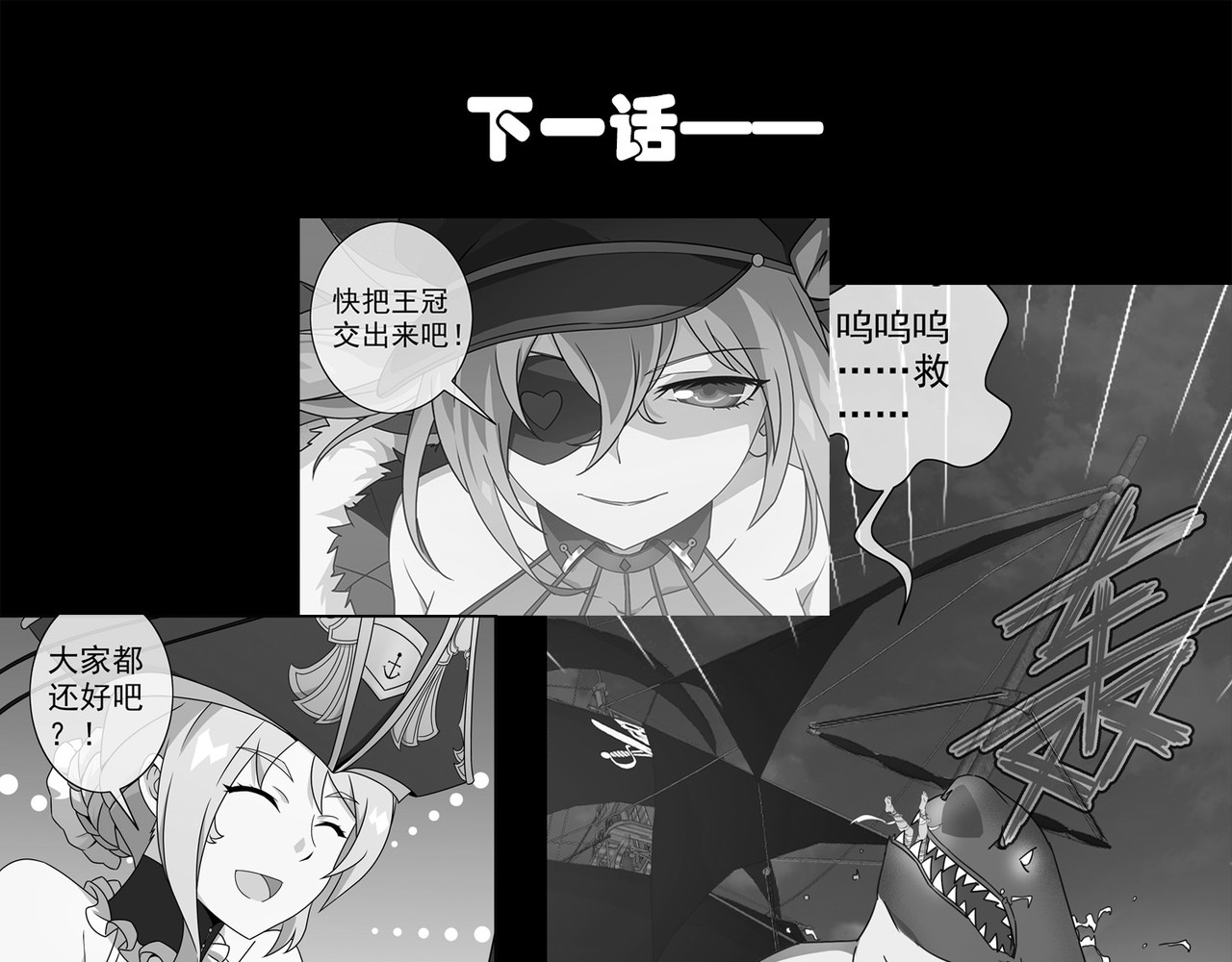 梦境: 交错之影 004女神的王冠（三） 第177页