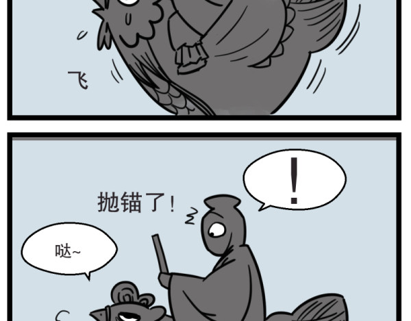 五脊六兽的日子 5夜宵与鸽子 第13页