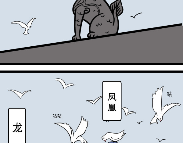 五脊六兽的日子 5夜宵与鸽子 第29页