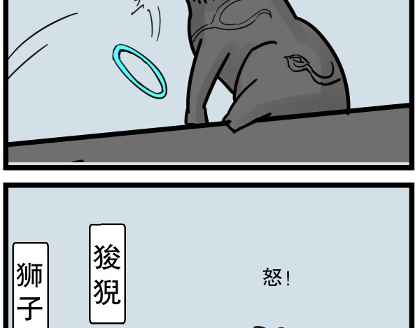 五脊六兽的日子 5夜宵与鸽子 第9页