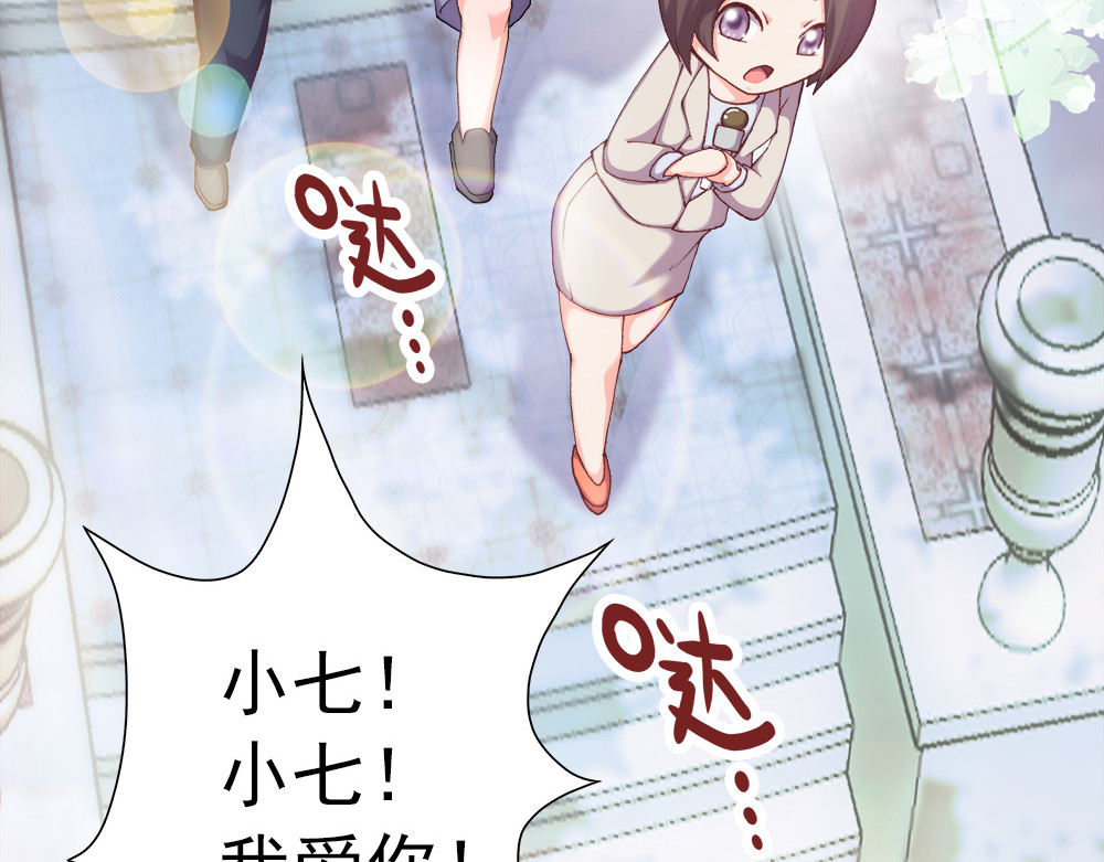 元气异春秋 元七七与苏无尘 第11页
