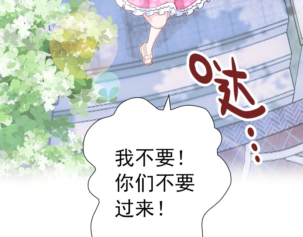 元气异春秋 元七七与苏无尘 第13页