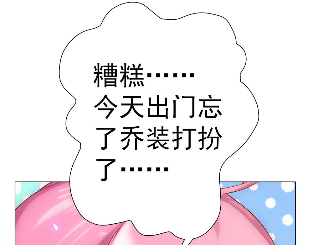 元气异春秋 元七七与苏无尘 第15页