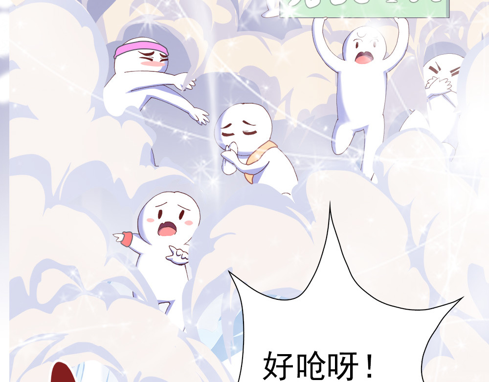 元气异春秋 元七七与苏无尘 第30页