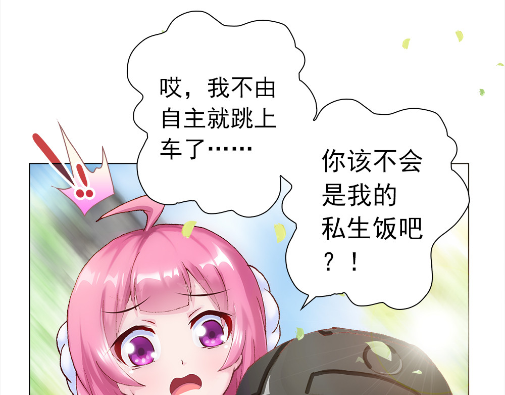 元气异春秋 元七七与苏无尘 第35页
