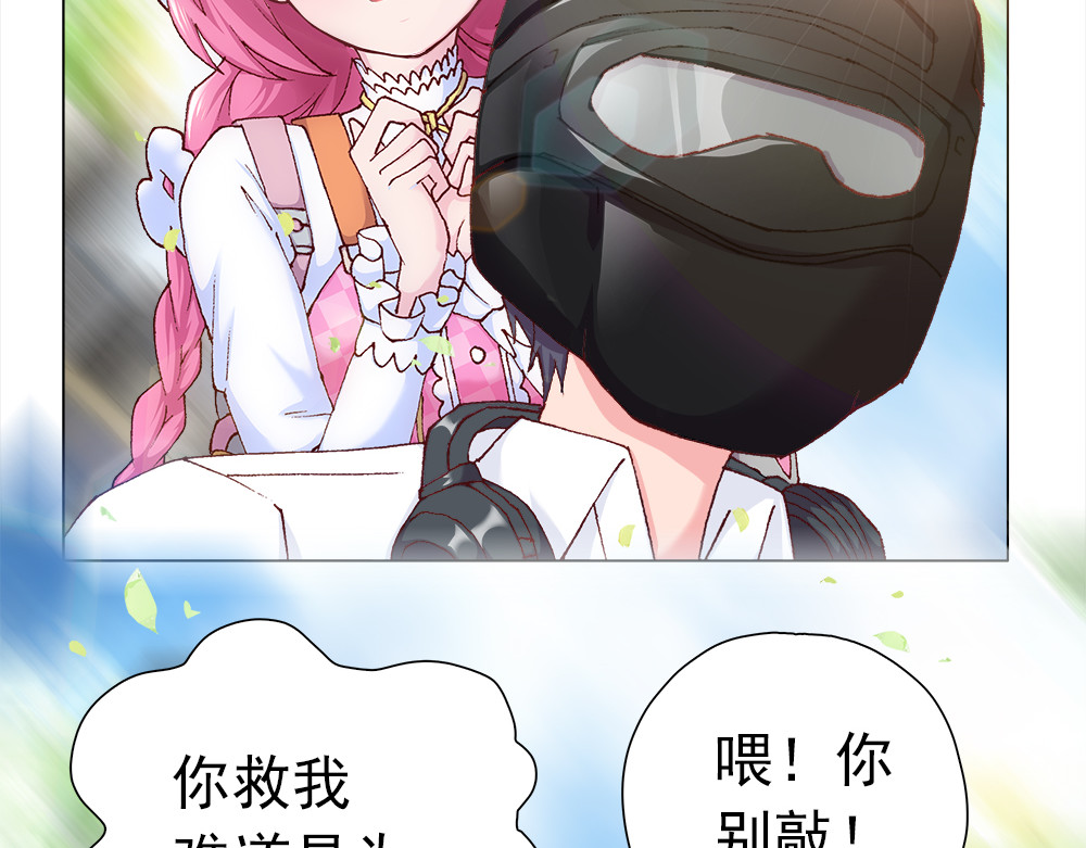 元气异春秋 元七七与苏无尘 第36页