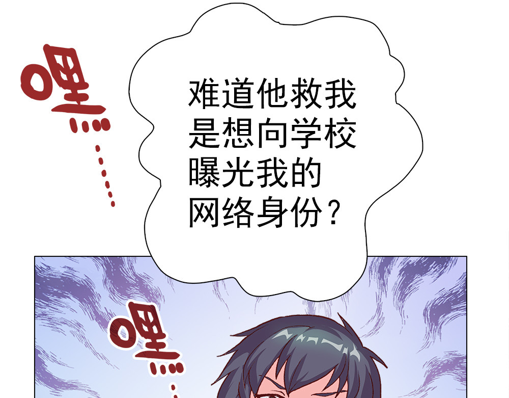 元气异春秋 元七七与苏无尘 第59页