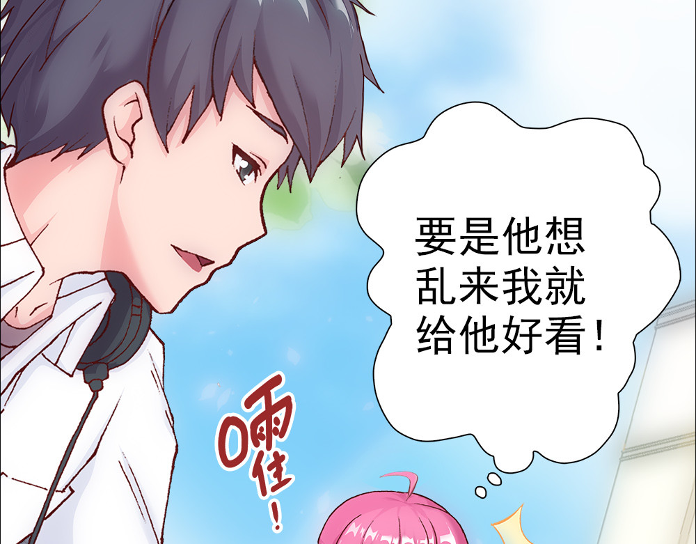 元气异春秋 元七七与苏无尘 第62页