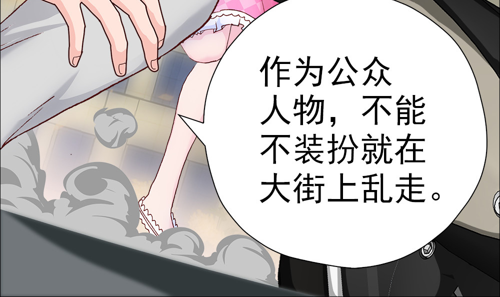 元气异春秋 元七七与苏无尘 第64页