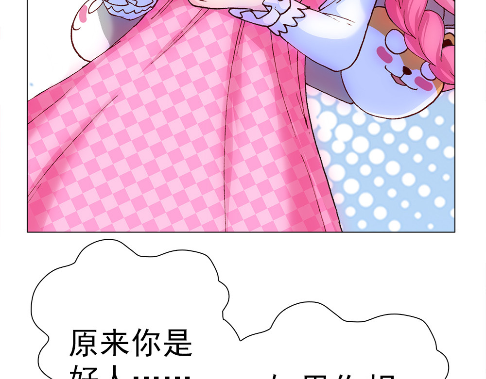 元气异春秋 元七七与苏无尘 第67页