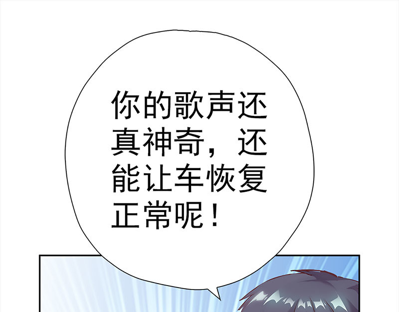 元气异春秋 元七七与苏无尘 第92页
