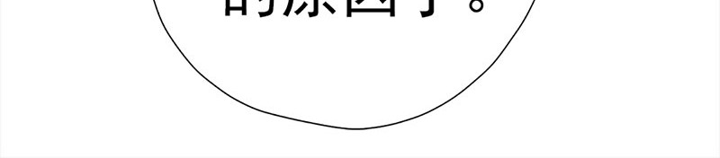 元气异春秋 元七七与苏无尘 第98页
