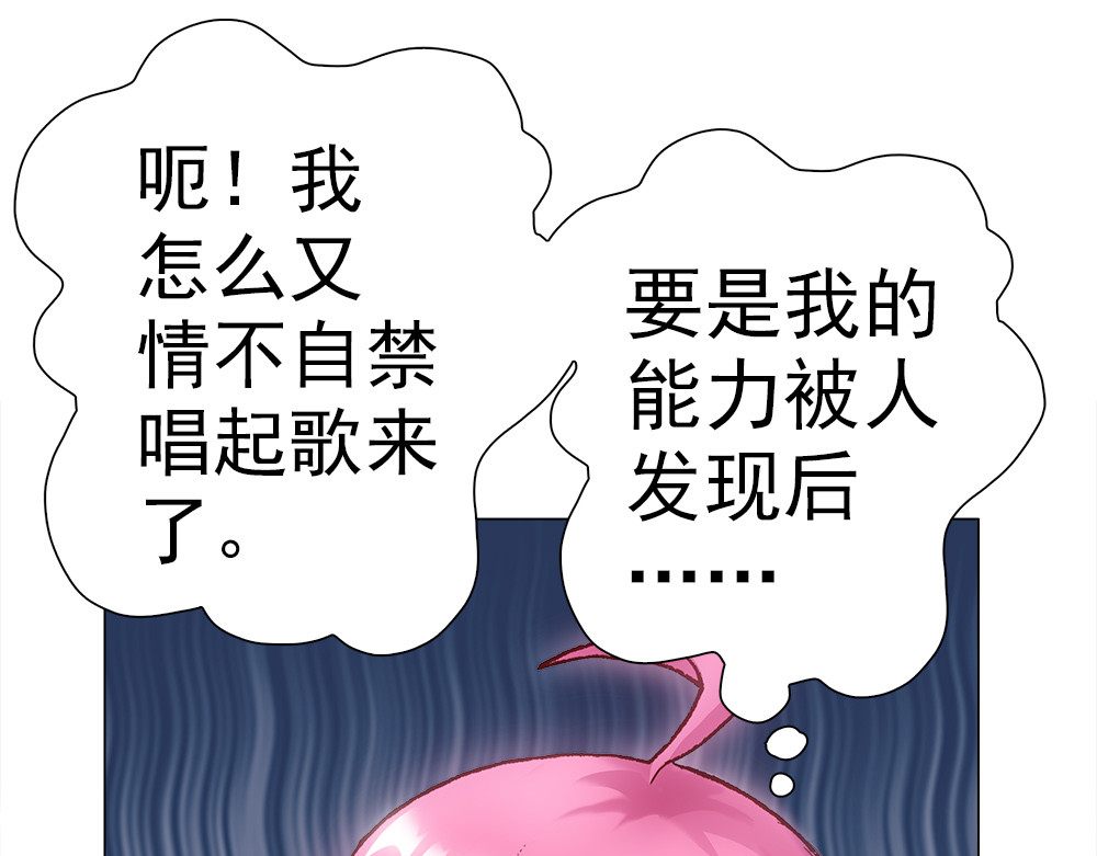 元气异春秋 元七七与苏无尘 第99页