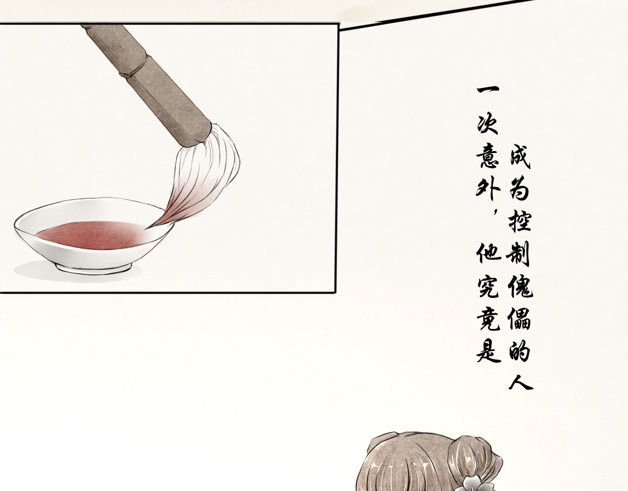 余烬 第3页